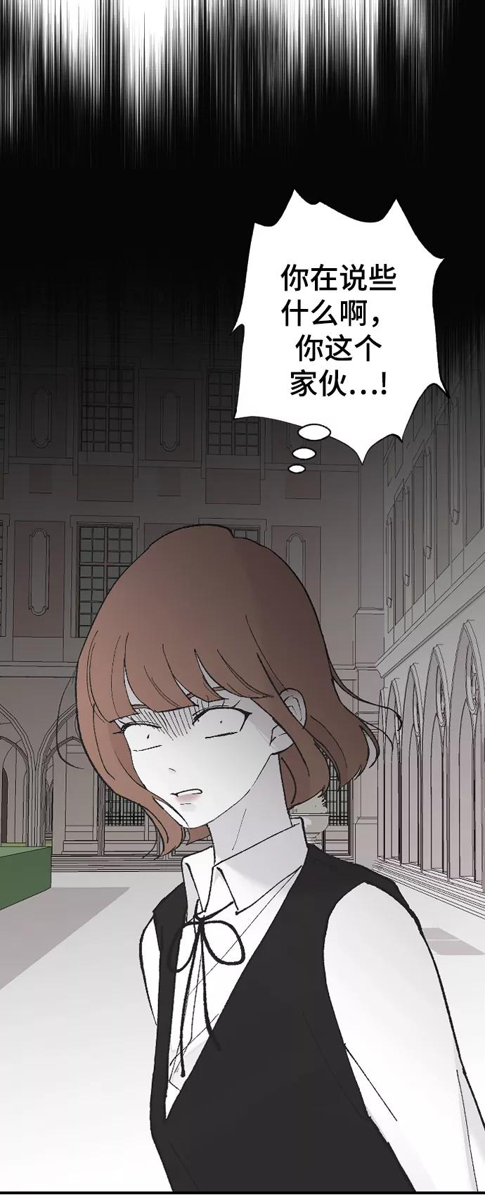 [第48话]觉悟-那家伙是我哥-olive-yu（第8张）