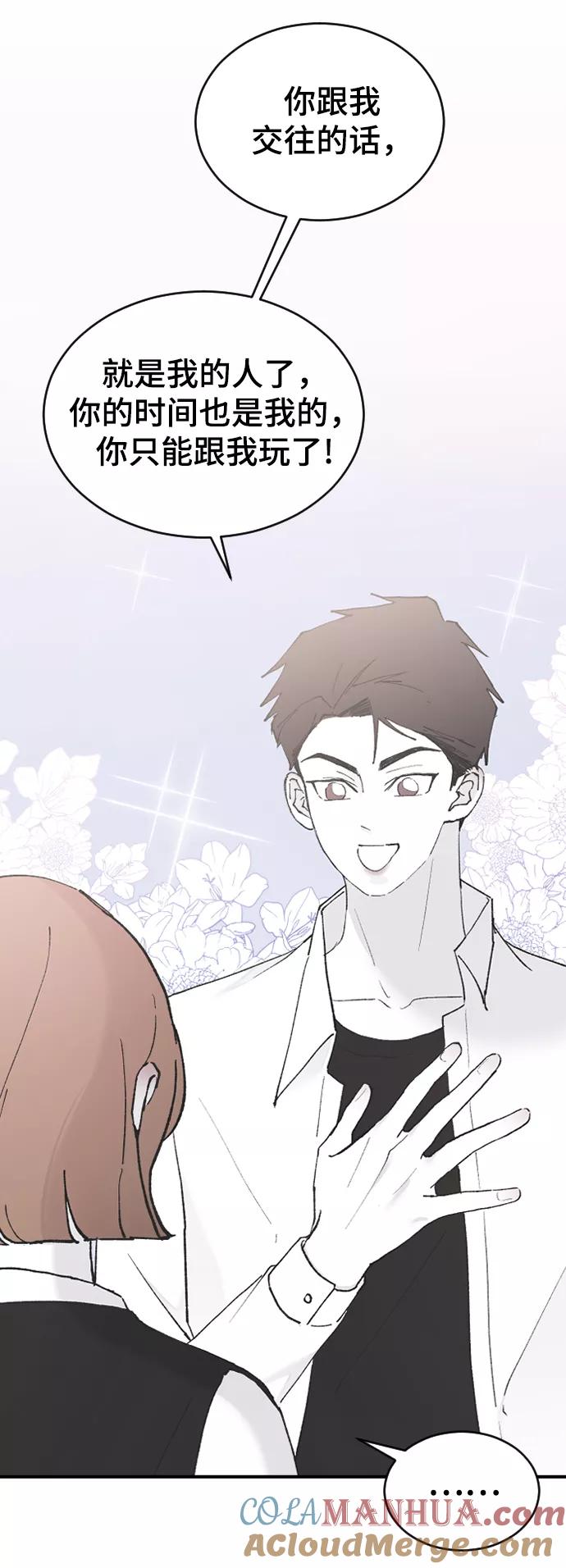 [第48话]觉悟-那家伙是我哥-olive-yu（第17张）