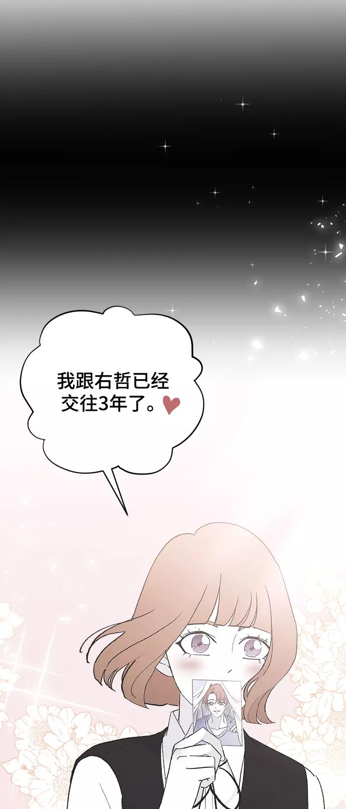 [第49话]那个哥哥，那个妹妹。-那家伙是我哥-olive-yu（第5张）