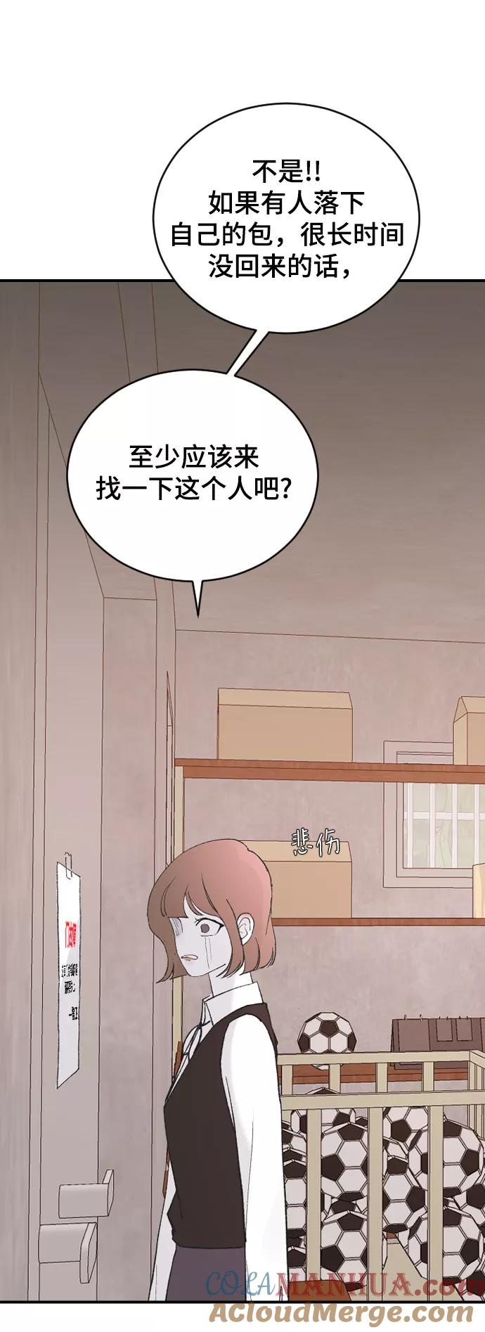 [第49话]那个哥哥，那个妹妹。-那家伙是我哥-olive-yu（第13张）