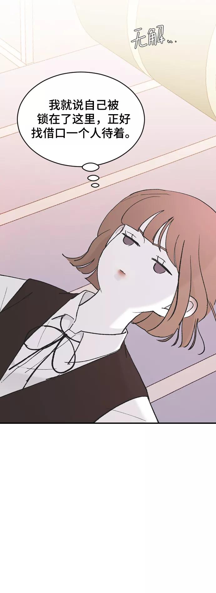 [第49话]那个哥哥，那个妹妹。-那家伙是我哥-olive-yu（第20张）