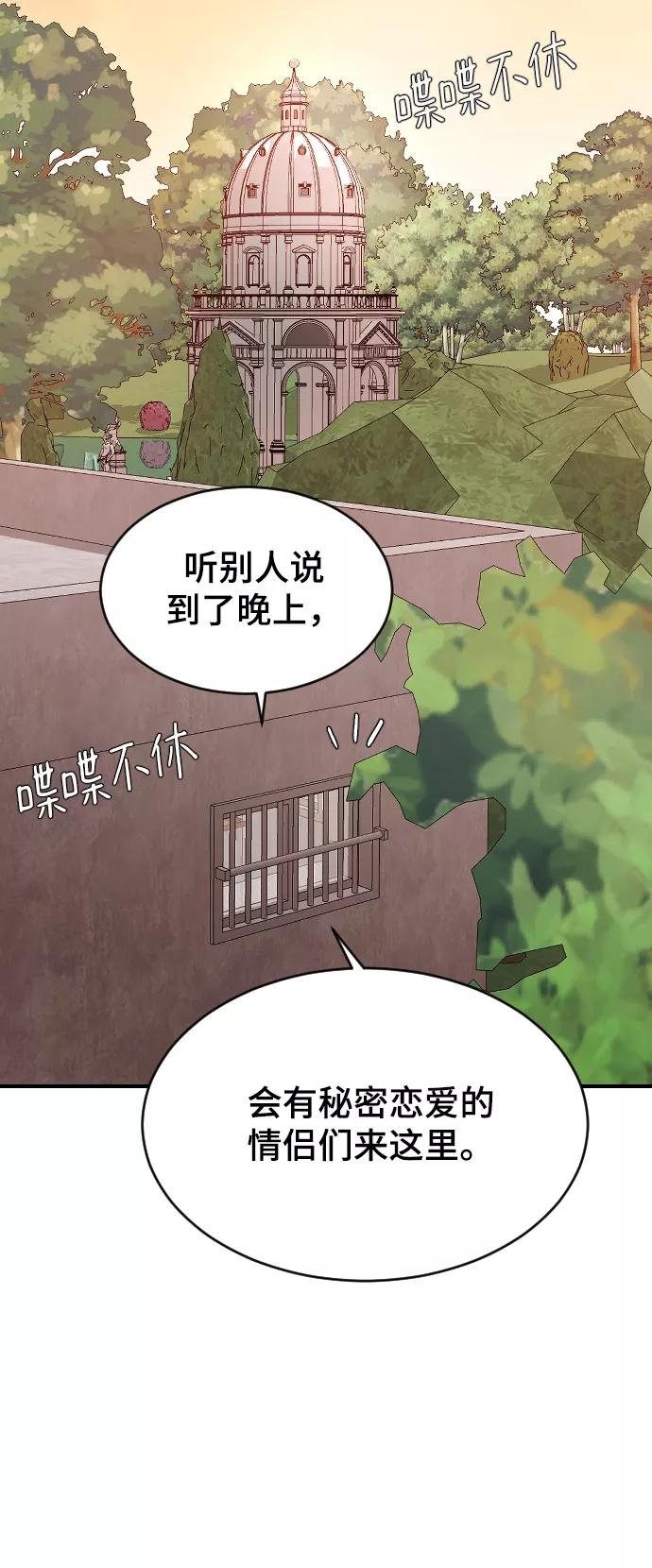 [第49话]那个哥哥，那个妹妹。-那家伙是我哥-olive-yu（第15张）