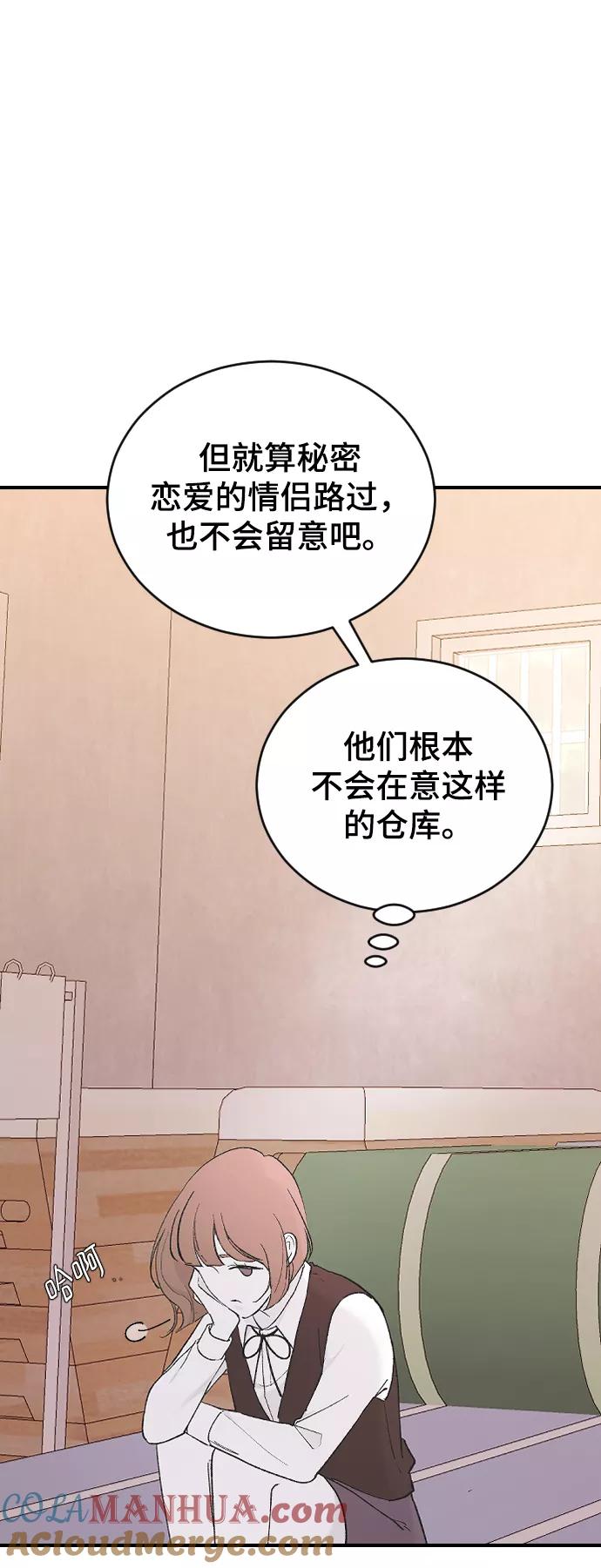 [第49话]那个哥哥，那个妹妹。-那家伙是我哥-olive-yu（第16张）