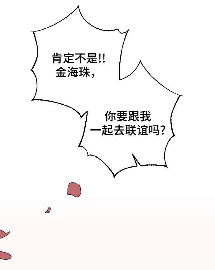 [第50话]脆弱-那家伙是我哥-olive-yu（第11张）