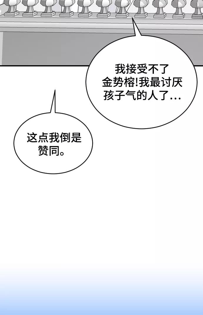 [第50话]脆弱-那家伙是我哥-olive-yu（第9张）