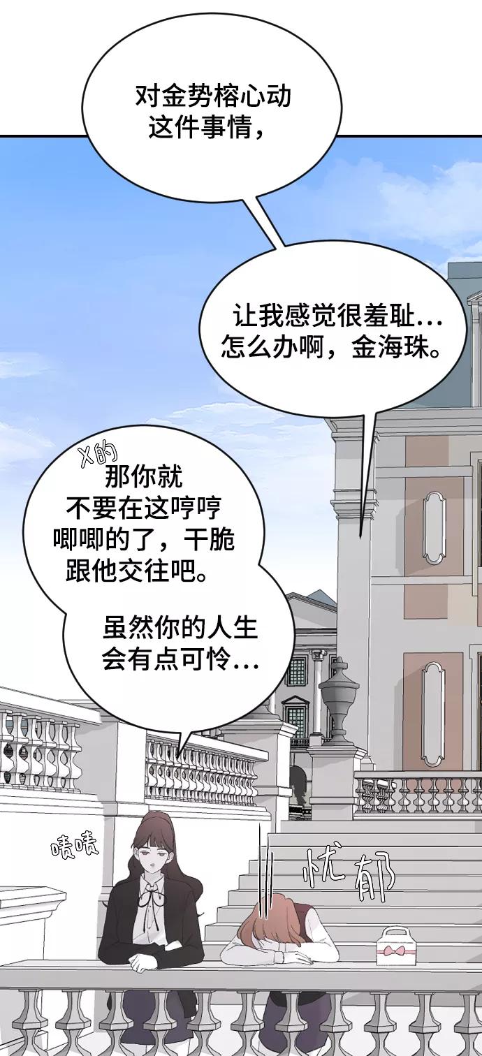 [第50话]脆弱-那家伙是我哥-olive-yu（第8张）