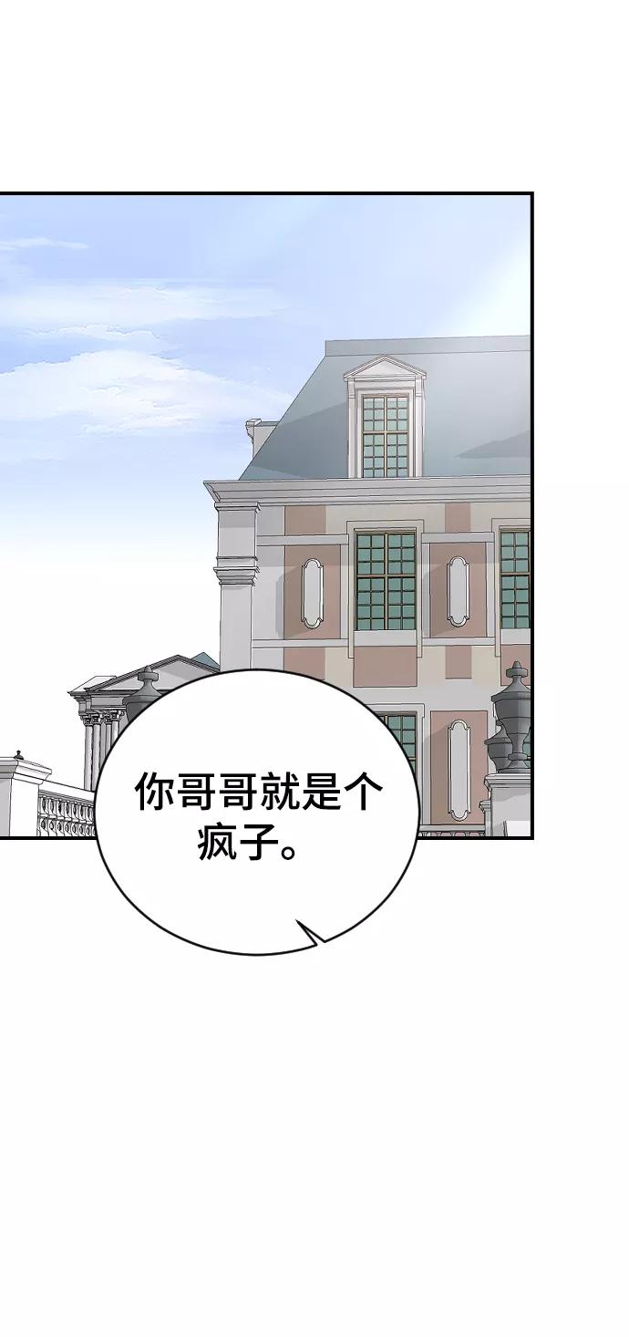 [第50话]脆弱-那家伙是我哥-olive-yu（第3张）