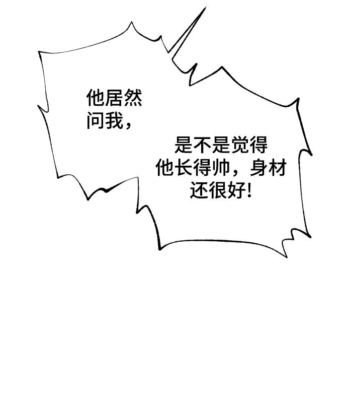 [第50话]脆弱-那家伙是我哥-olive-yu（第5张）