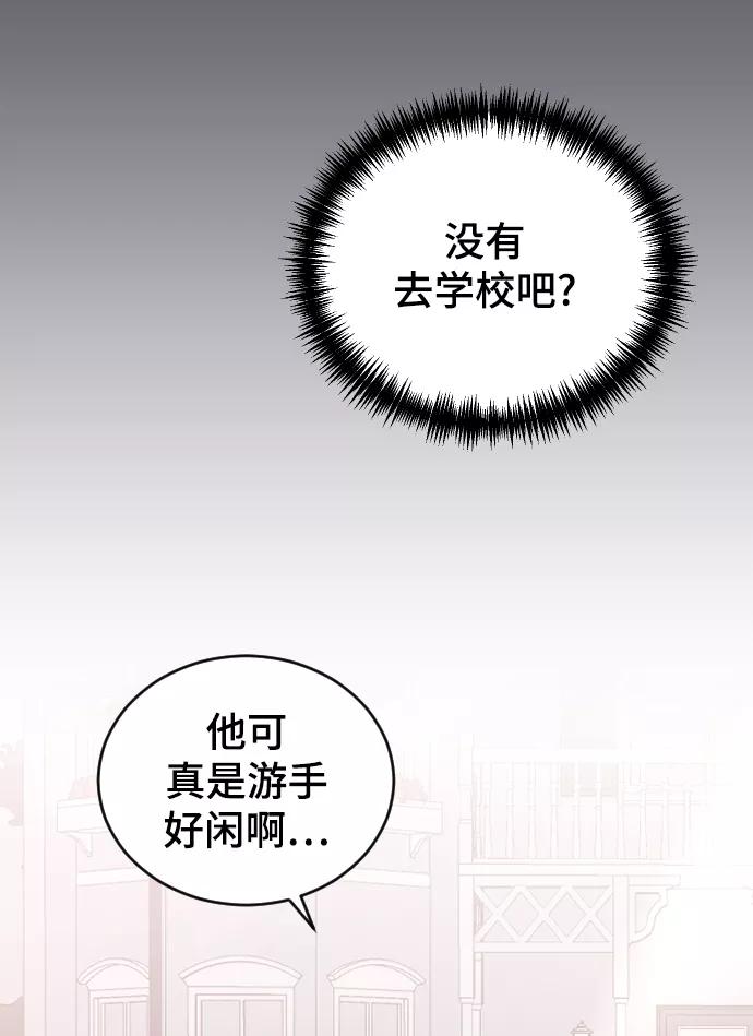 [第51话]我什么都不会做的-那家伙是我哥-olive-yu（第3张）