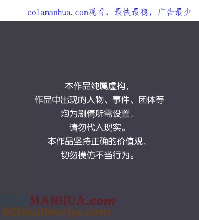 [第51话]我什么都不会做的-那家伙是我哥-olive-yu（第1张）