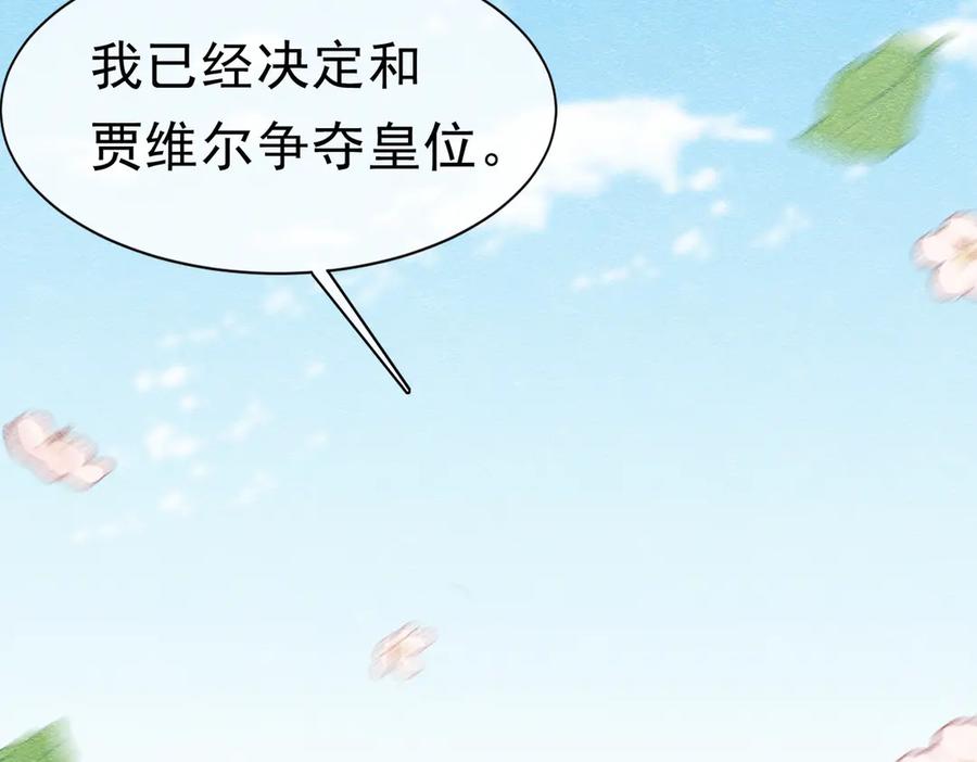50祭坛-被主教大人宠爱的日子-九月灯文化（第2张）