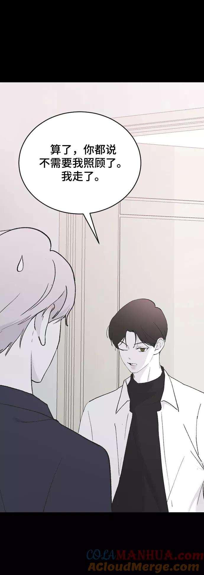 [第51话]我什么都不会做的-那家伙是我哥-olive-yu（第19张）