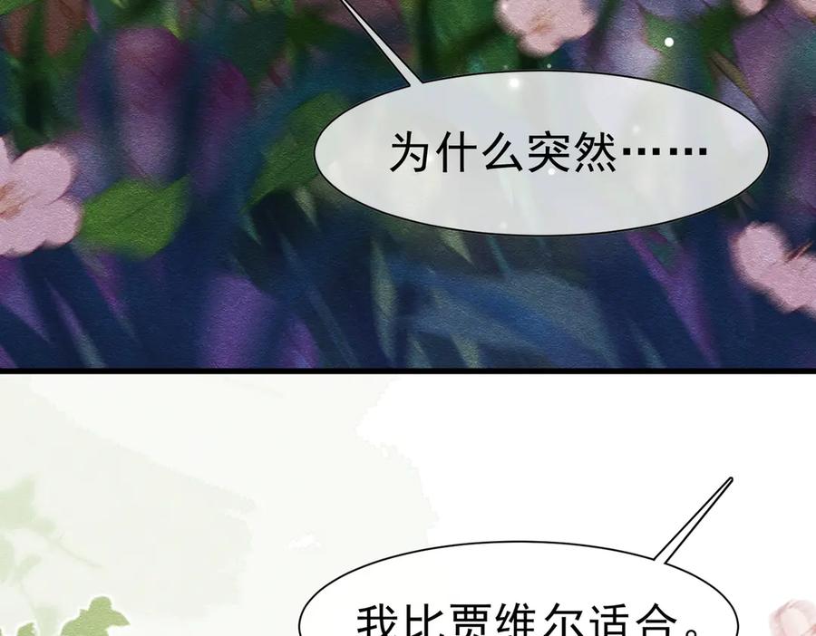 50祭坛-被主教大人宠爱的日子-九月灯文化（第4张）