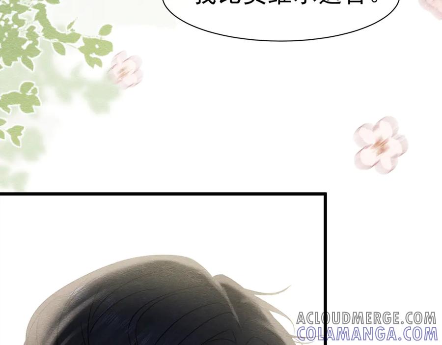 50祭坛-被主教大人宠爱的日子-九月灯文化（第5张）