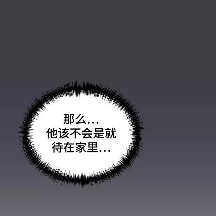[第51话]我什么都不会做的-那家伙是我哥-olive-yu（第2张）