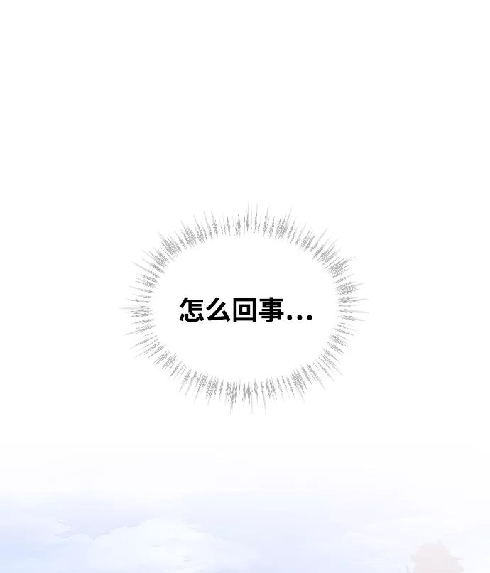 [第51话]我什么都不会做的-那家伙是我哥-olive-yu（第6张）