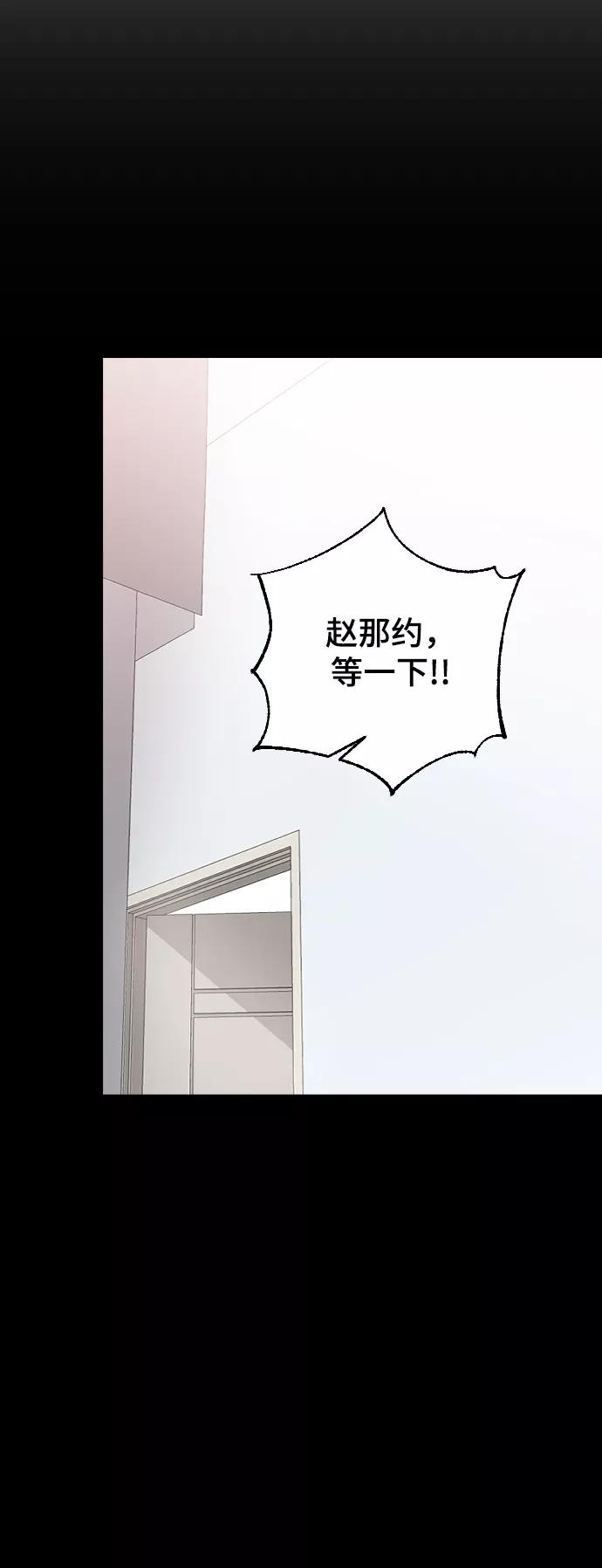 [第51话]我什么都不会做的-那家伙是我哥-olive-yu（第18张）