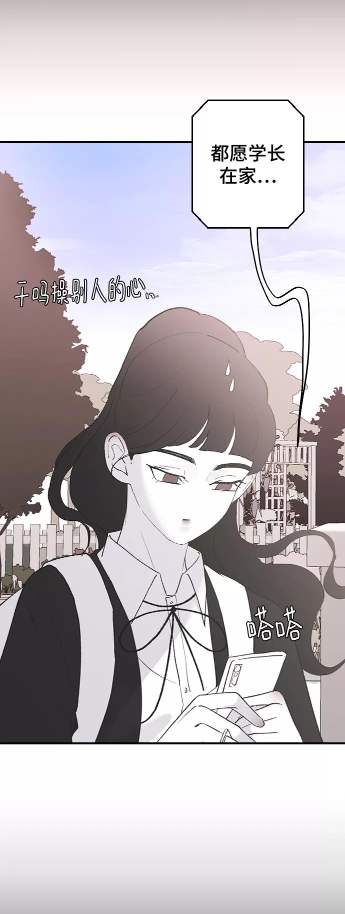 [第51话]我什么都不会做的-那家伙是我哥-olive-yu（第12张）