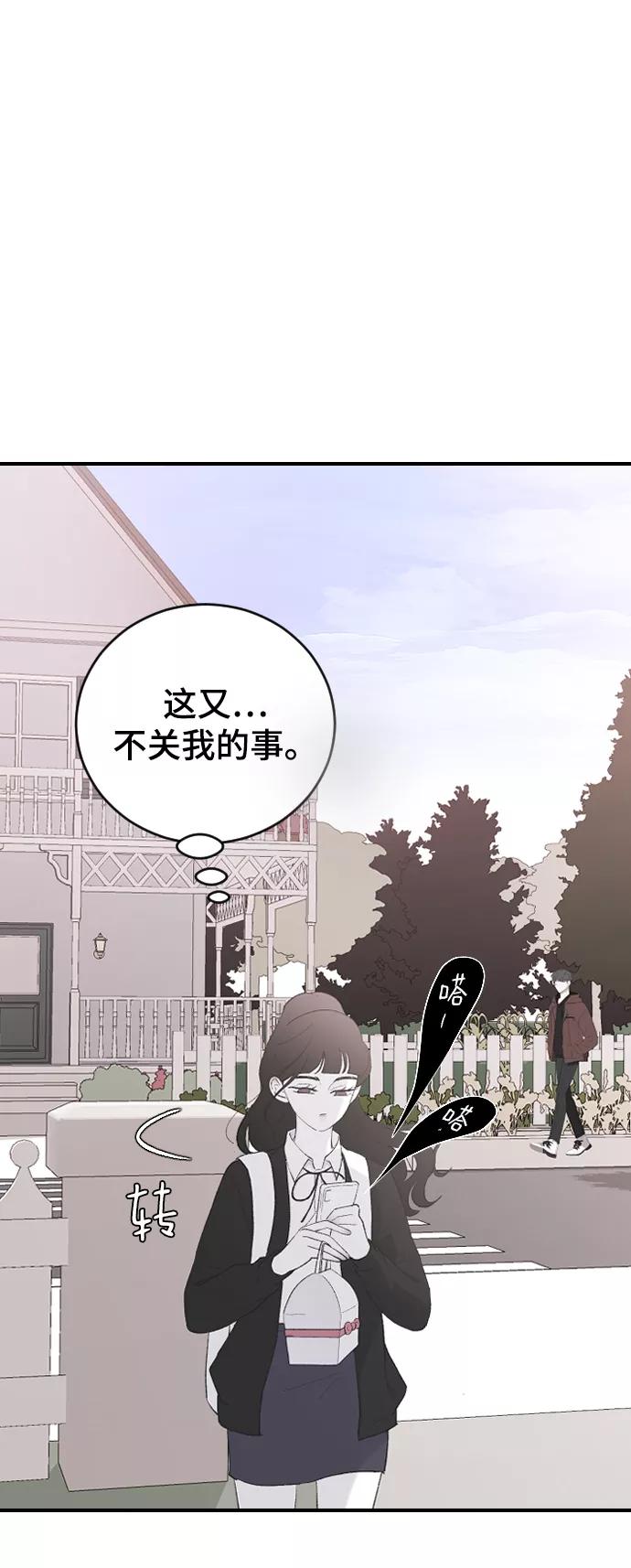 [第51话]我什么都不会做的-那家伙是我哥-olive-yu（第9张）