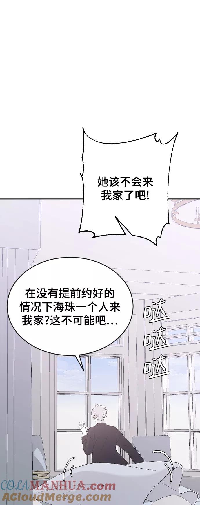 [第52话]负责-那家伙是我哥-olive-yu（第10张）