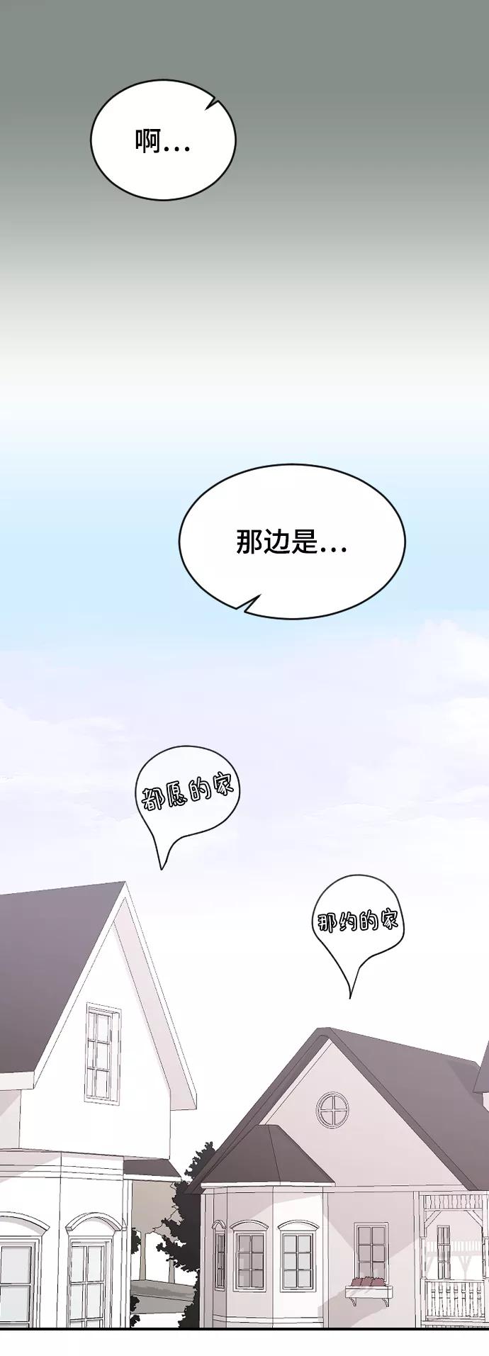 [第52话]负责-那家伙是我哥-olive-yu（第14张）
