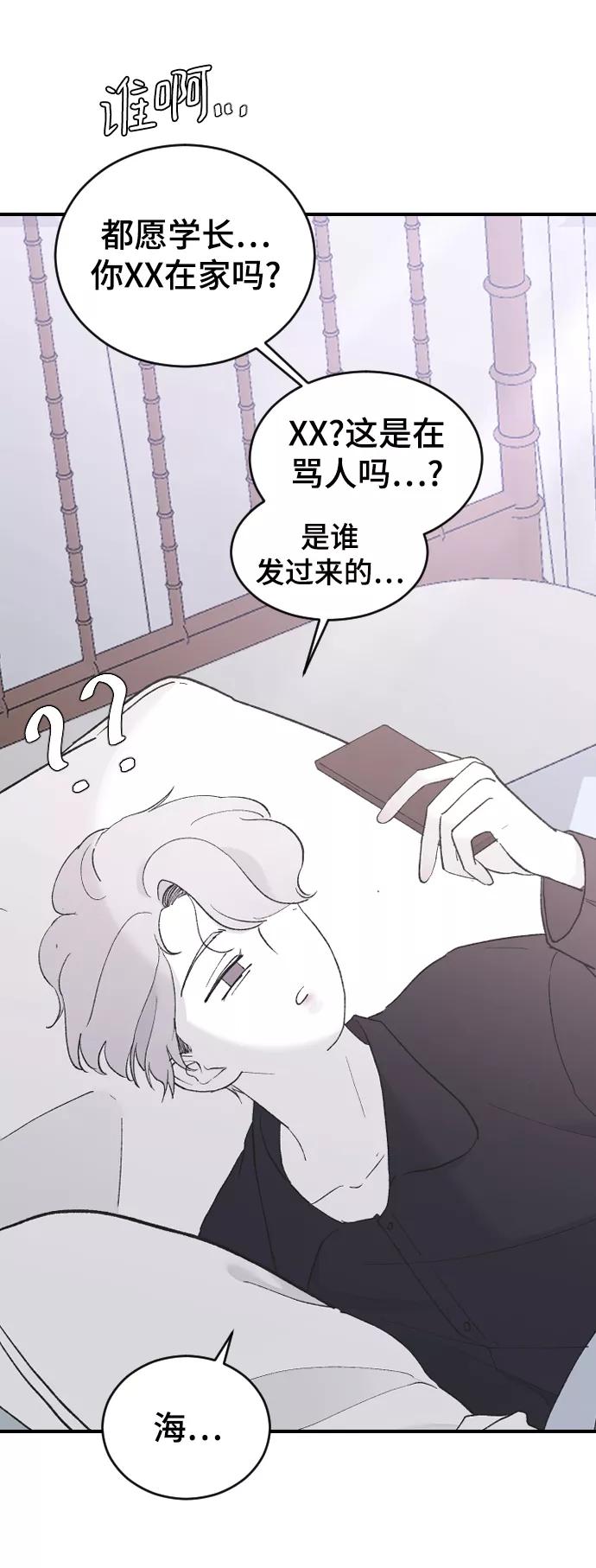 [第52话]负责-那家伙是我哥-olive-yu（第5张）