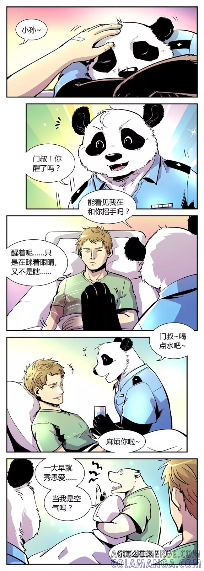 第54话反击(1)-熊警察-毅鼠（第3张）