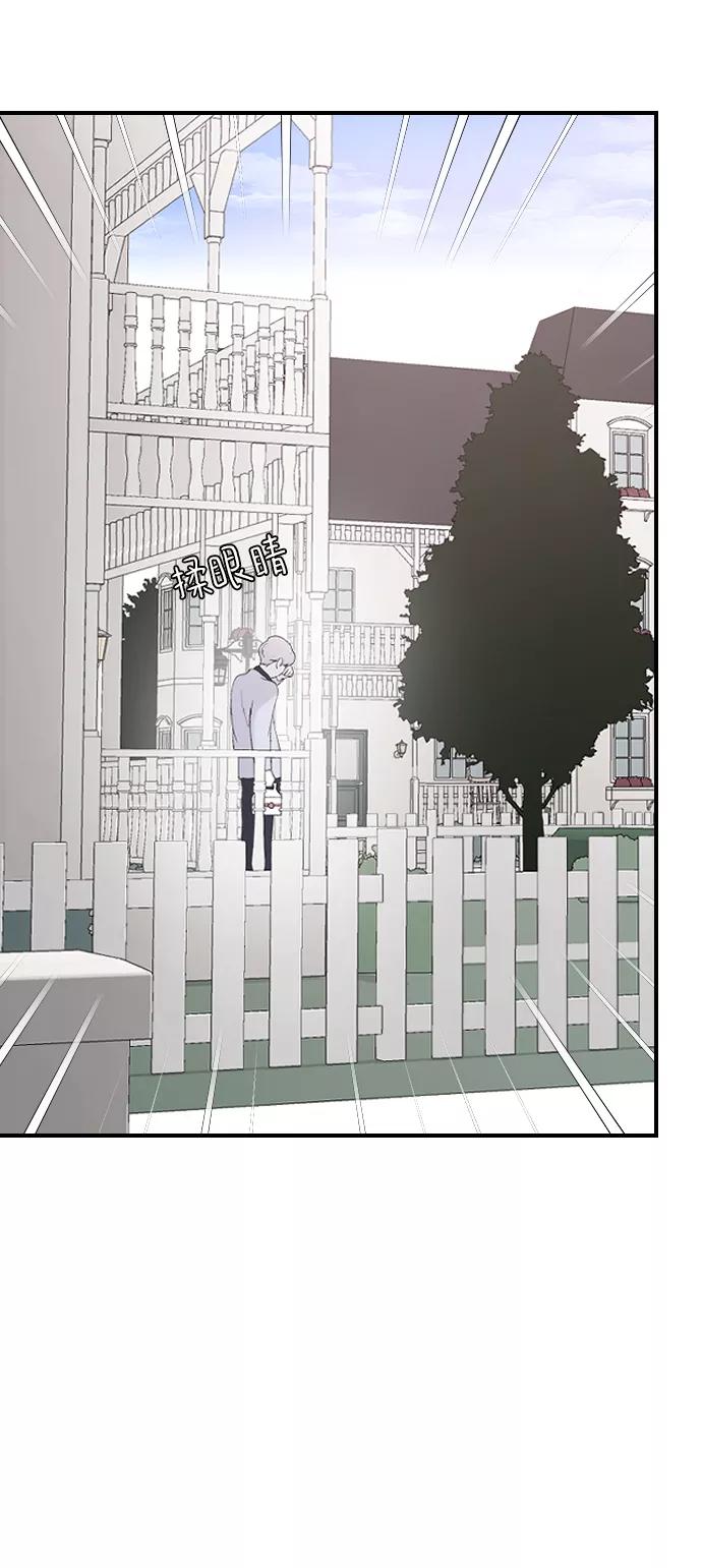 [第54话]我喜欢你-那家伙是我哥-olive-yu（第5张）