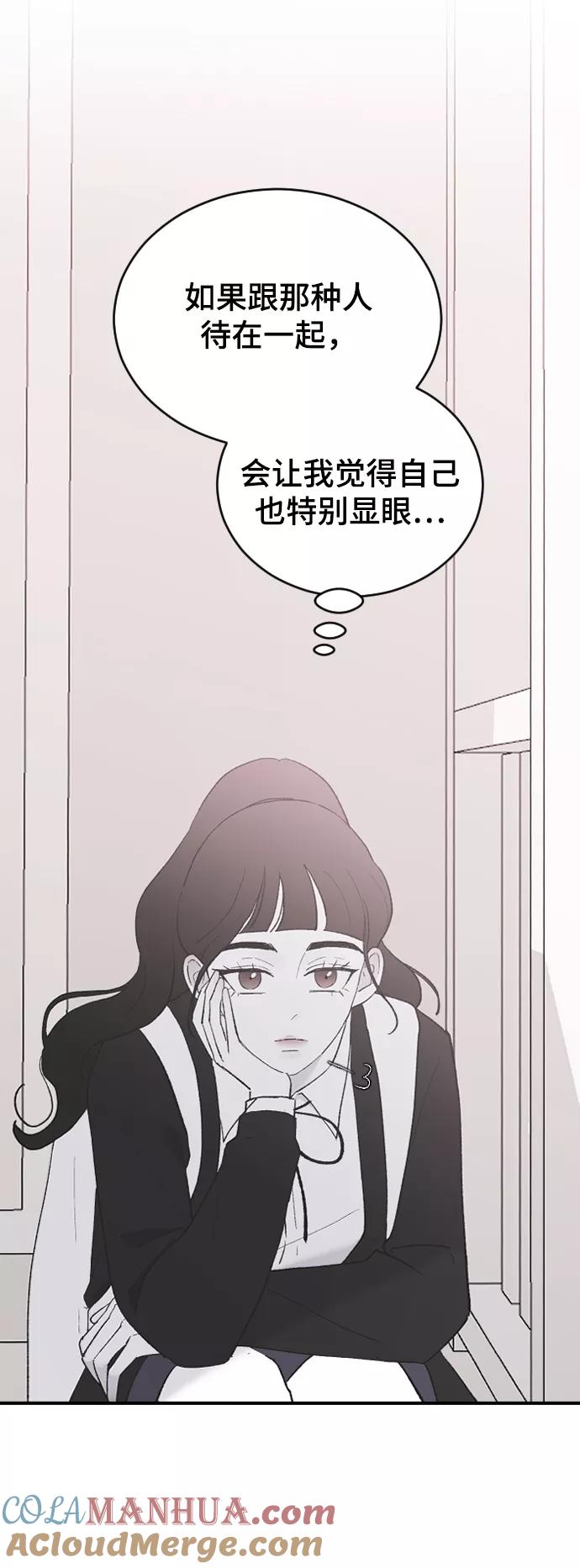 [第54话]我喜欢你-那家伙是我哥-olive-yu（第13张）
