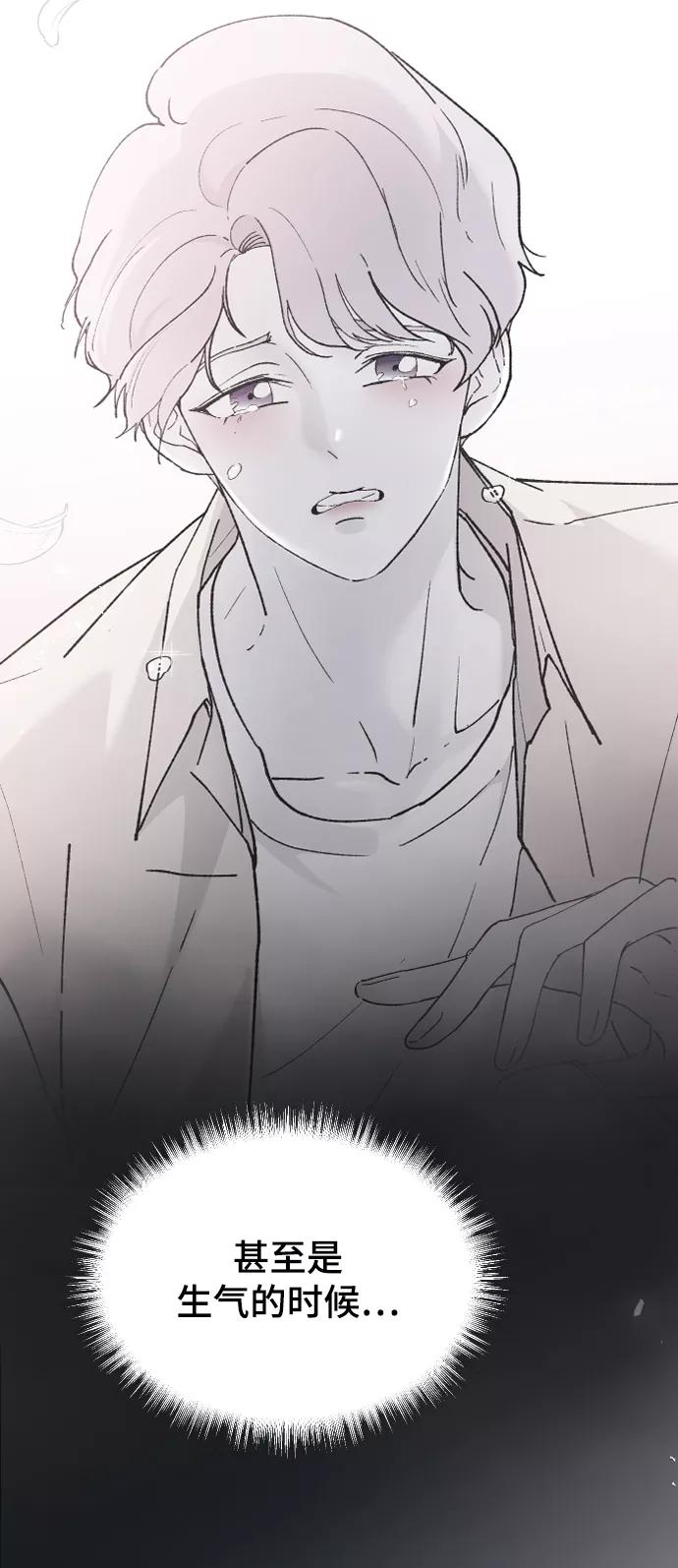 [第54话]我喜欢你-那家伙是我哥-olive-yu（第9张）