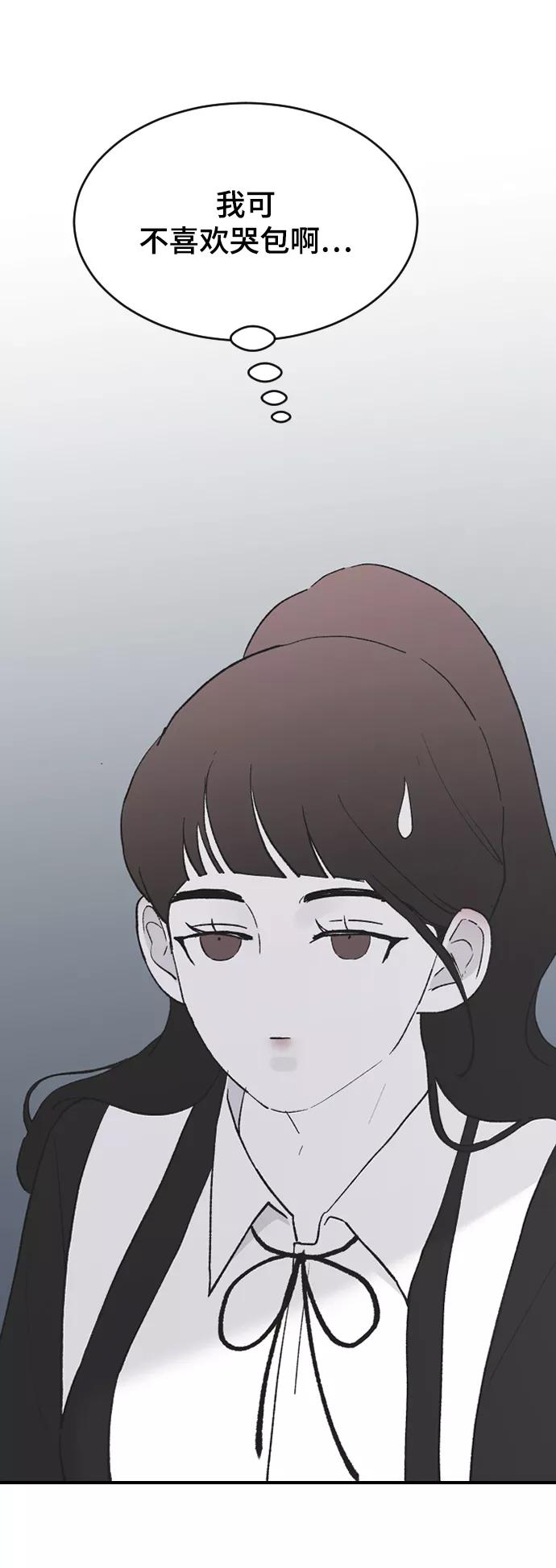 [第54话]我喜欢你-那家伙是我哥-olive-yu（第6张）