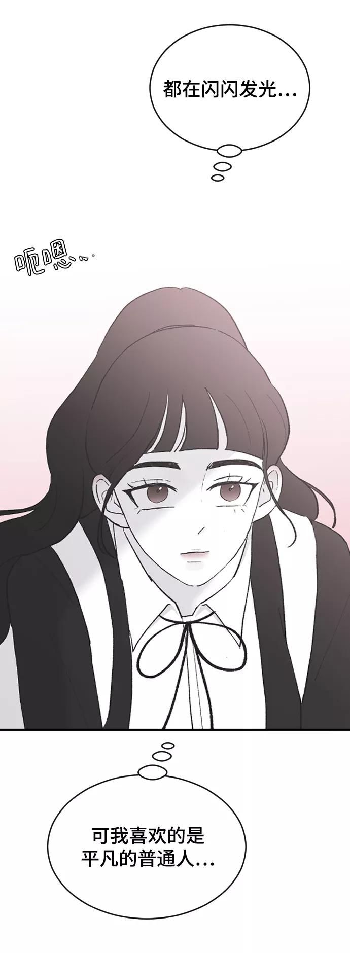 [第54话]我喜欢你-那家伙是我哥-olive-yu（第11张）