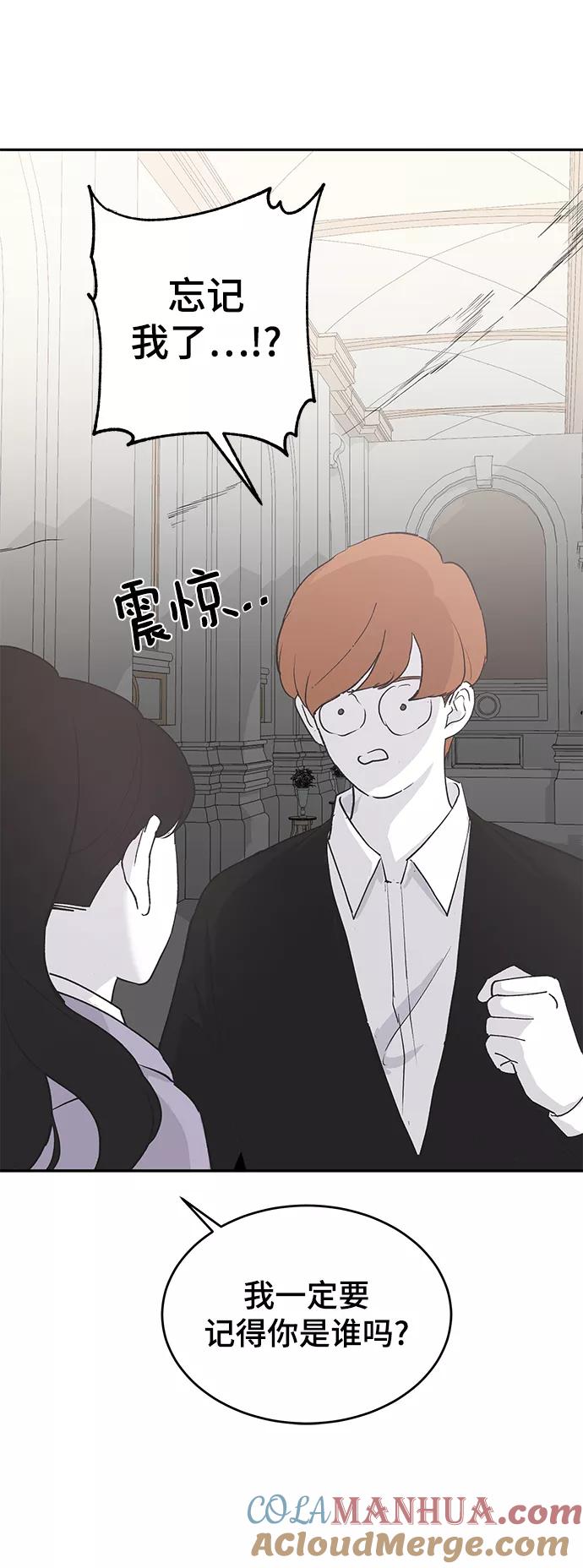 [第57话]筹谋-那家伙是我哥-olive-yu（第13张）