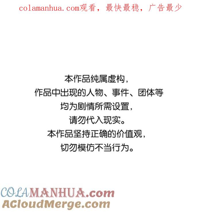 [第57话]筹谋-那家伙是我哥-olive-yu（第1张）