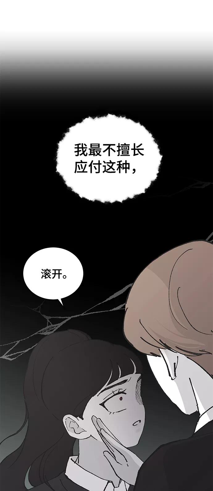 [第57话]筹谋-那家伙是我哥-olive-yu（第5张）