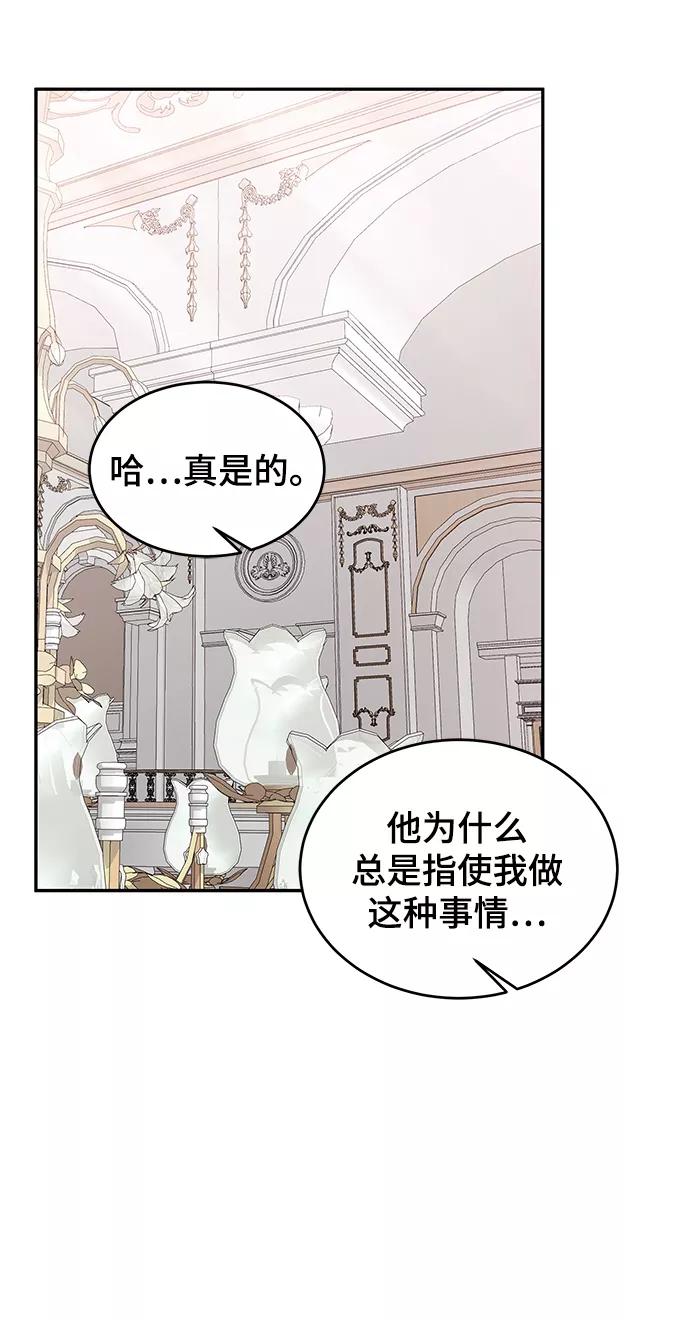 [第57话]筹谋-那家伙是我哥-olive-yu（第3张）
