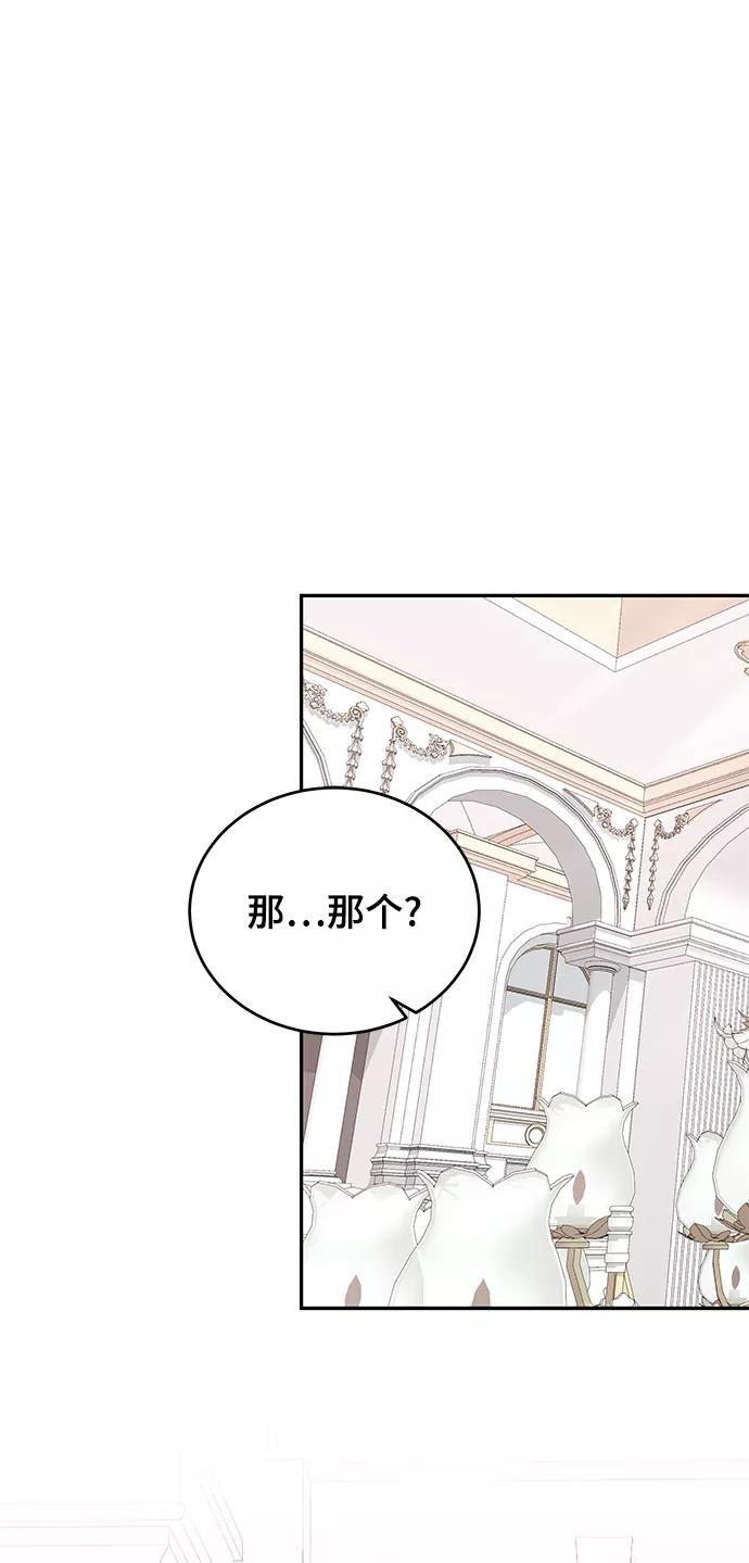 [第57话]筹谋-那家伙是我哥-olive-yu（第9张）