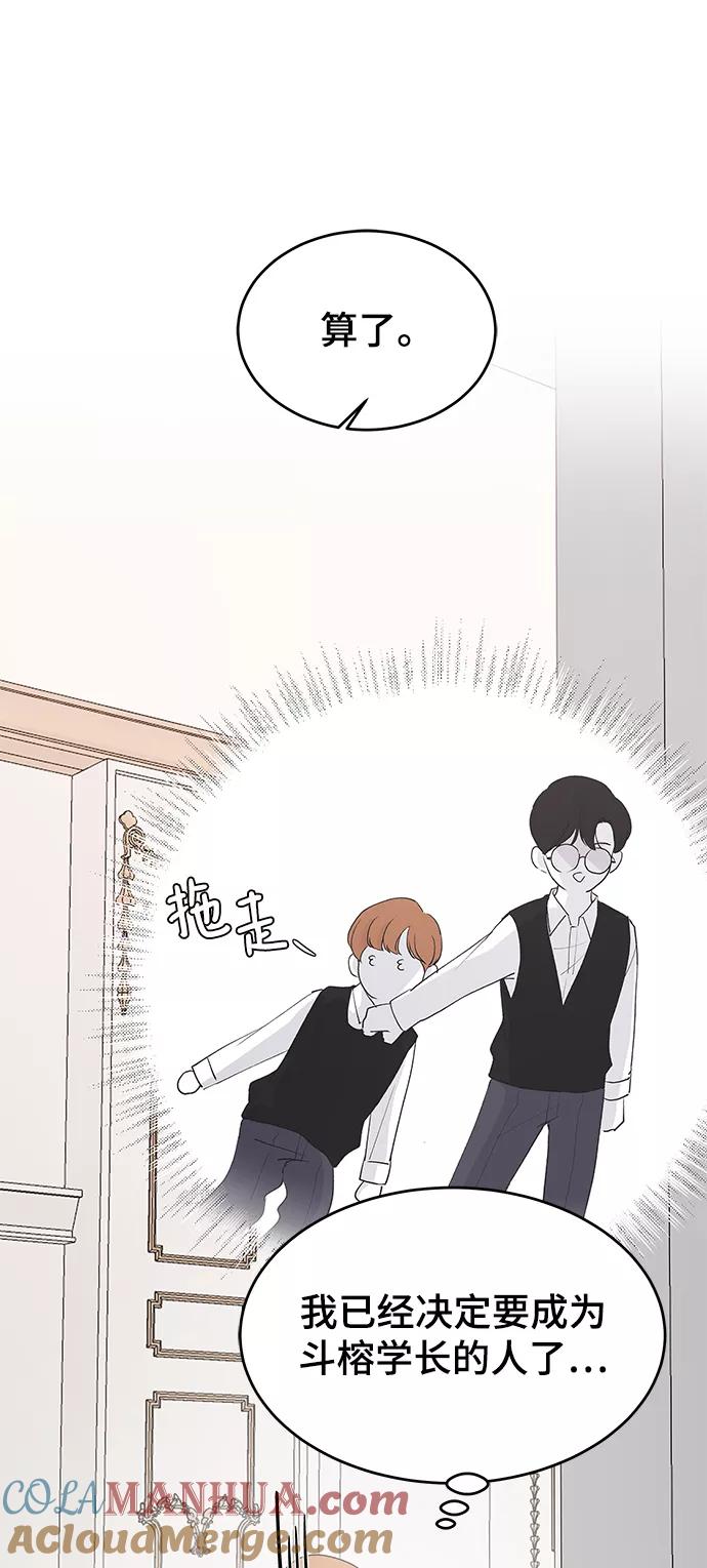 [第57话]筹谋-那家伙是我哥-olive-yu（第7张）