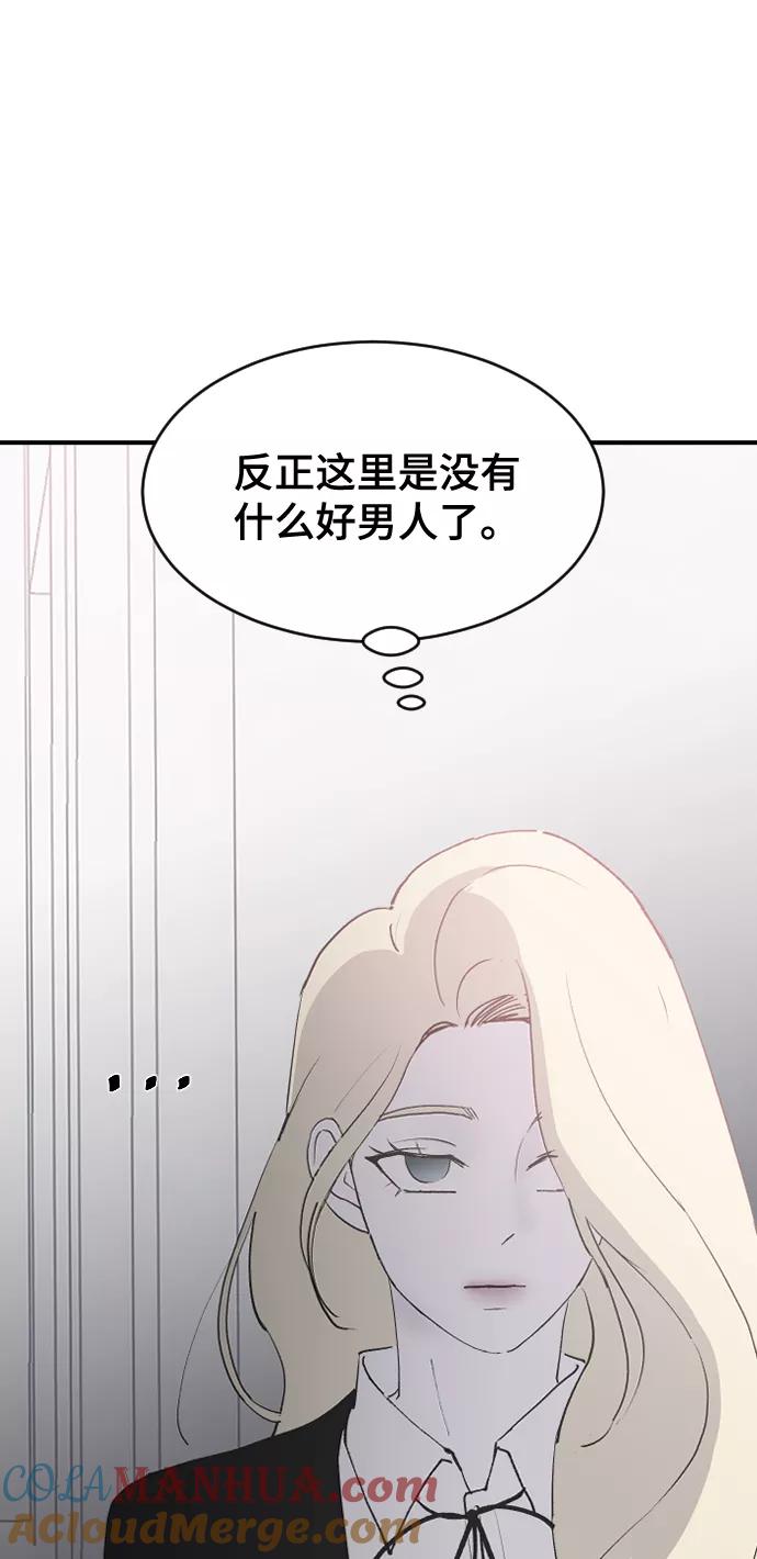 [第60话]待在我身边-那家伙是我哥-olive-yu（第7张）