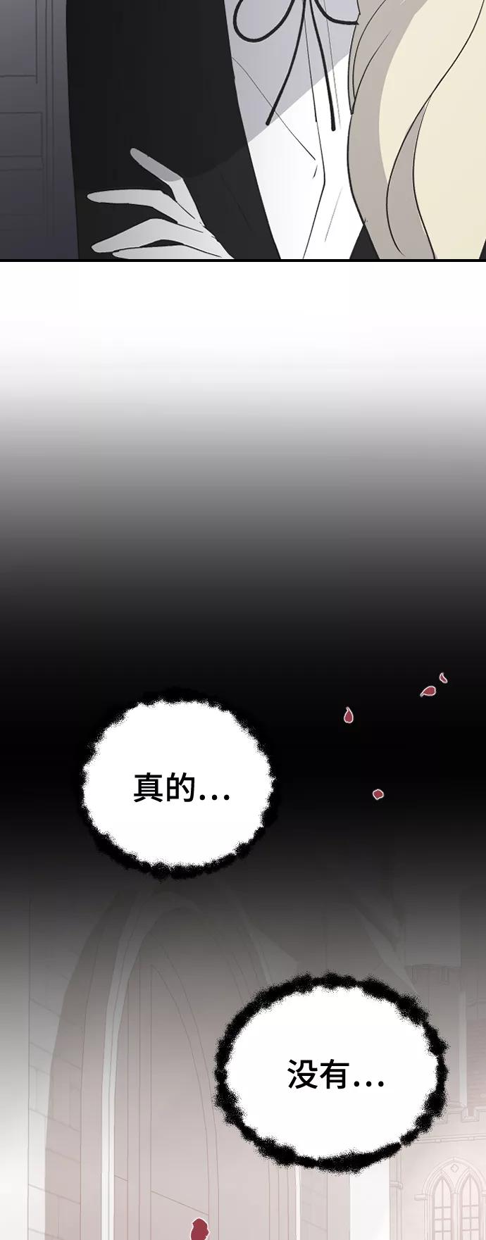 [第60话]待在我身边-那家伙是我哥-olive-yu（第8张）