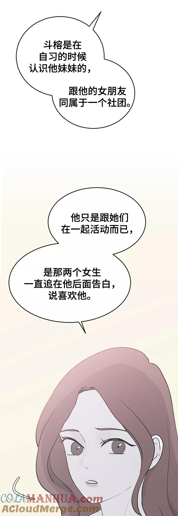 [第60话]待在我身边-那家伙是我哥-olive-yu（第4张）