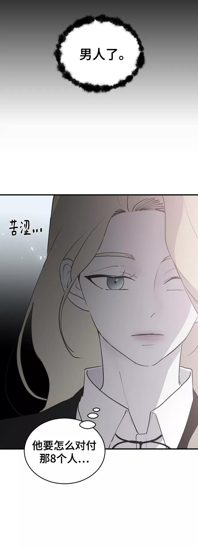 [第60话]待在我身边-那家伙是我哥-olive-yu（第12张）