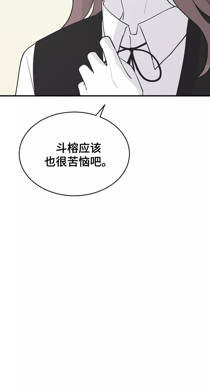 [第60话]待在我身边-那家伙是我哥-olive-yu（第5张）