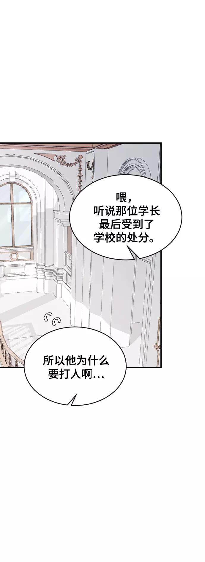 [第60话]待在我身边-那家伙是我哥-olive-yu（第2张）