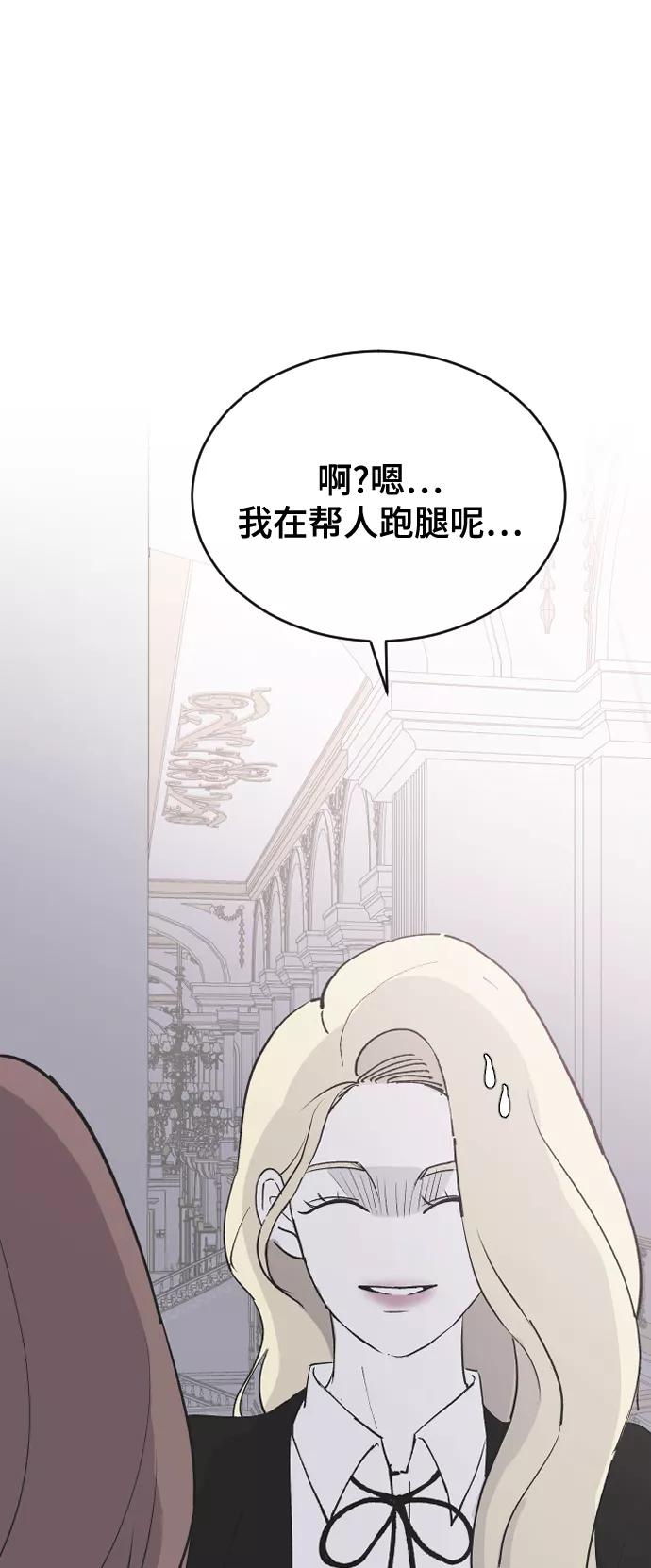 [第60话]待在我身边-那家伙是我哥-olive-yu（第14张）