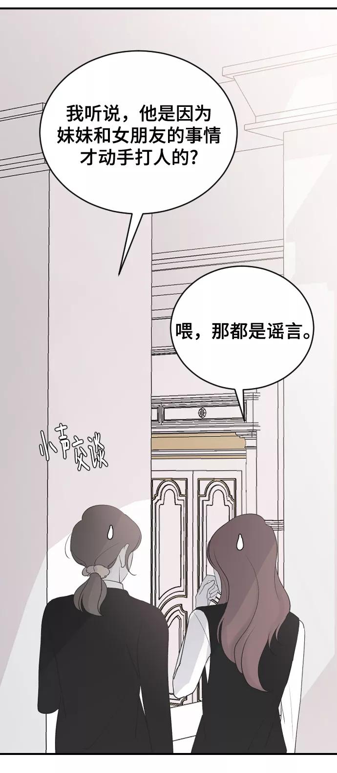 [第60话]待在我身边-那家伙是我哥-olive-yu（第3张）