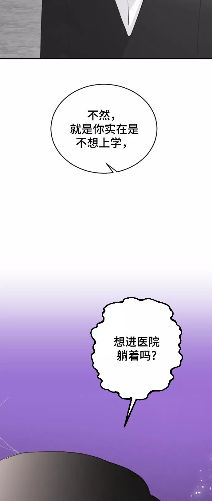 [第61话]没办法-那家伙是我哥-olive-yu（第11张）