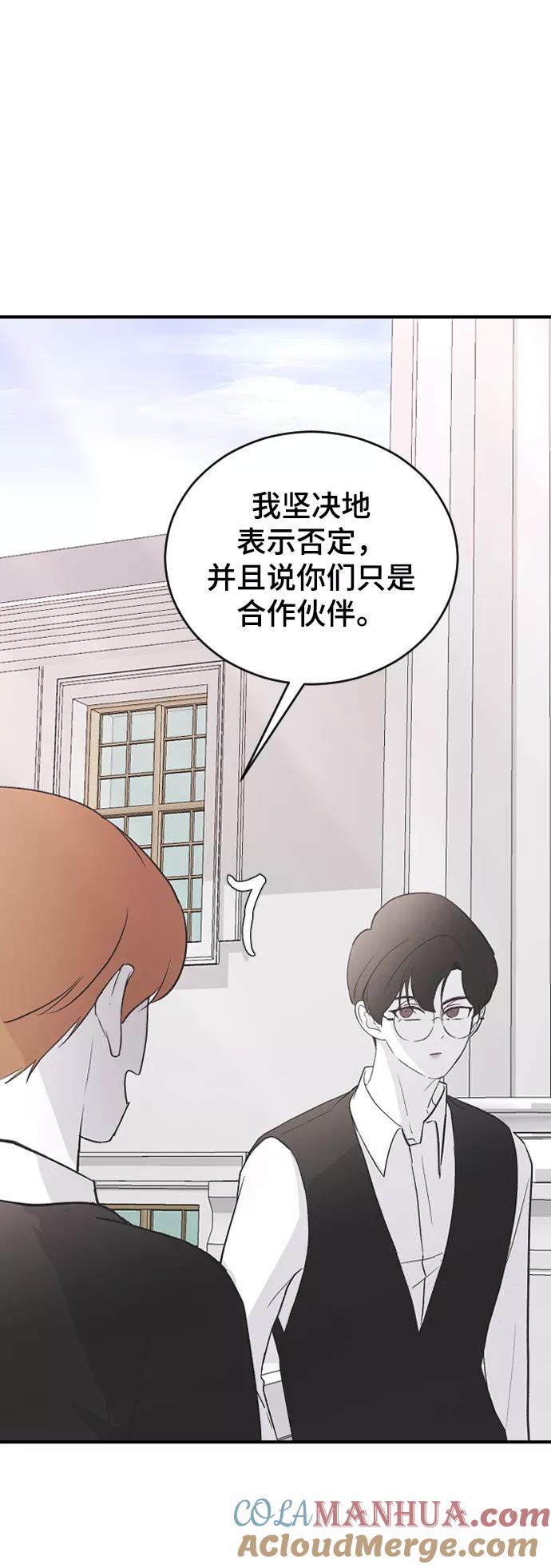 [第61话]没办法-那家伙是我哥-olive-yu（第7张）