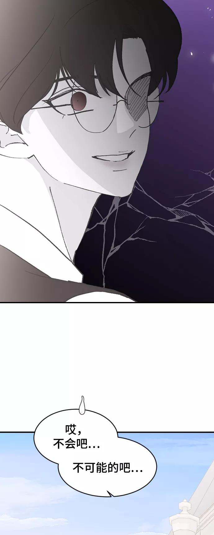 [第61话]没办法-那家伙是我哥-olive-yu（第12张）