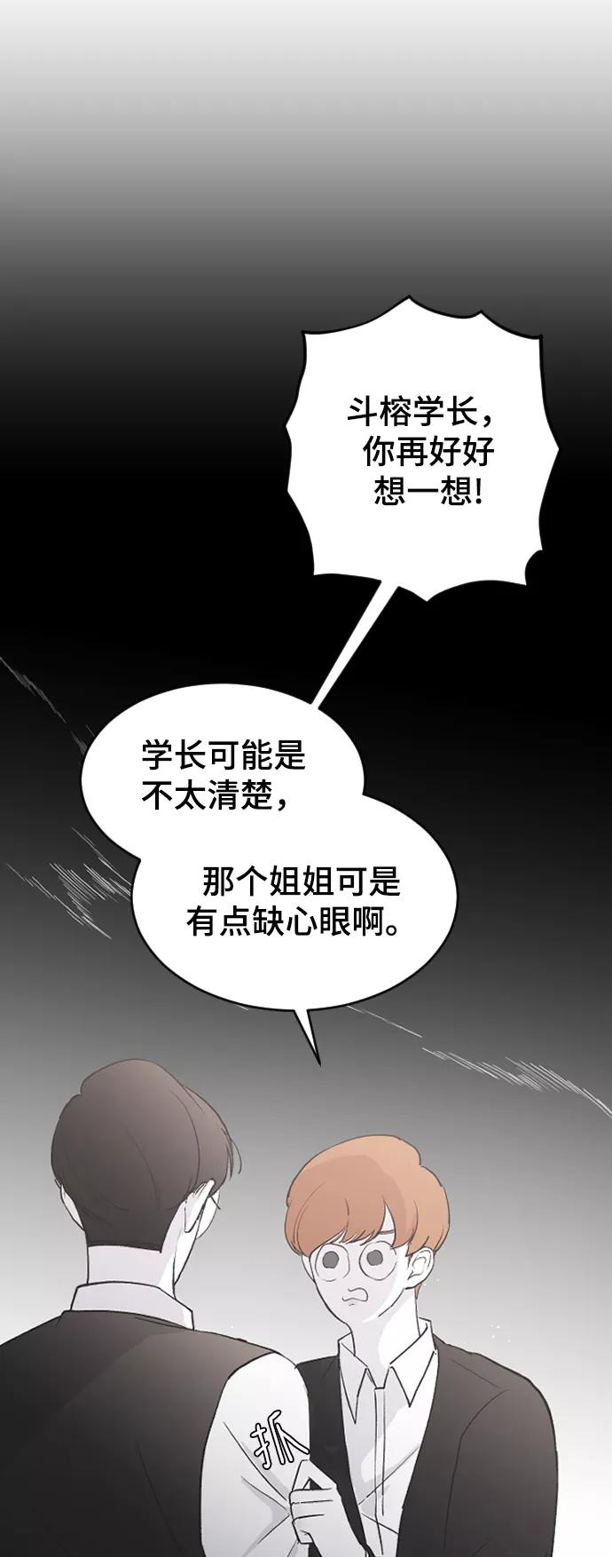 [第61话]没办法-那家伙是我哥-olive-yu（第18张）